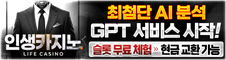 인생카지노 - 공식 검증 카지노사이트