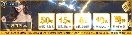 다인카지노 - 공식 검증 카지노사이트