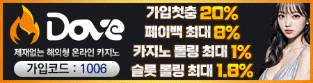 도브카지노 - 공식 검증 카지노사이트