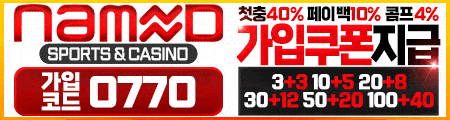 네임드카지노 - 공식 검증 카지노사이트