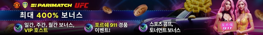 패리매치 토토 - 공식 검증 카지노사이트
