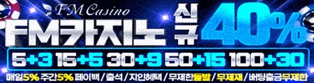 FM카지노 - 공식 검증 카지노사이트