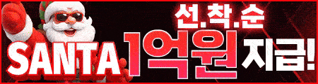 산타 카지노 - 공식 검증 카지노사이트