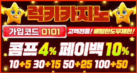 럭키카지노 - 공식 검증 카지노사이트