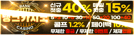 뱅크카지노 - 공식 검증 카지노사이트