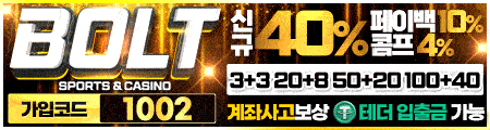 볼트카지노 - 공식 검증 카지노사이트