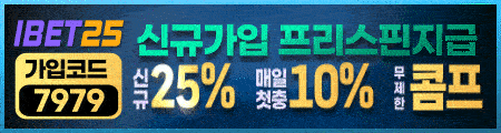 아이벳25 - 공식 검증 카지노사이트